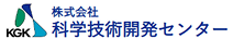 KGK（科学技術開発センター）採用サイト